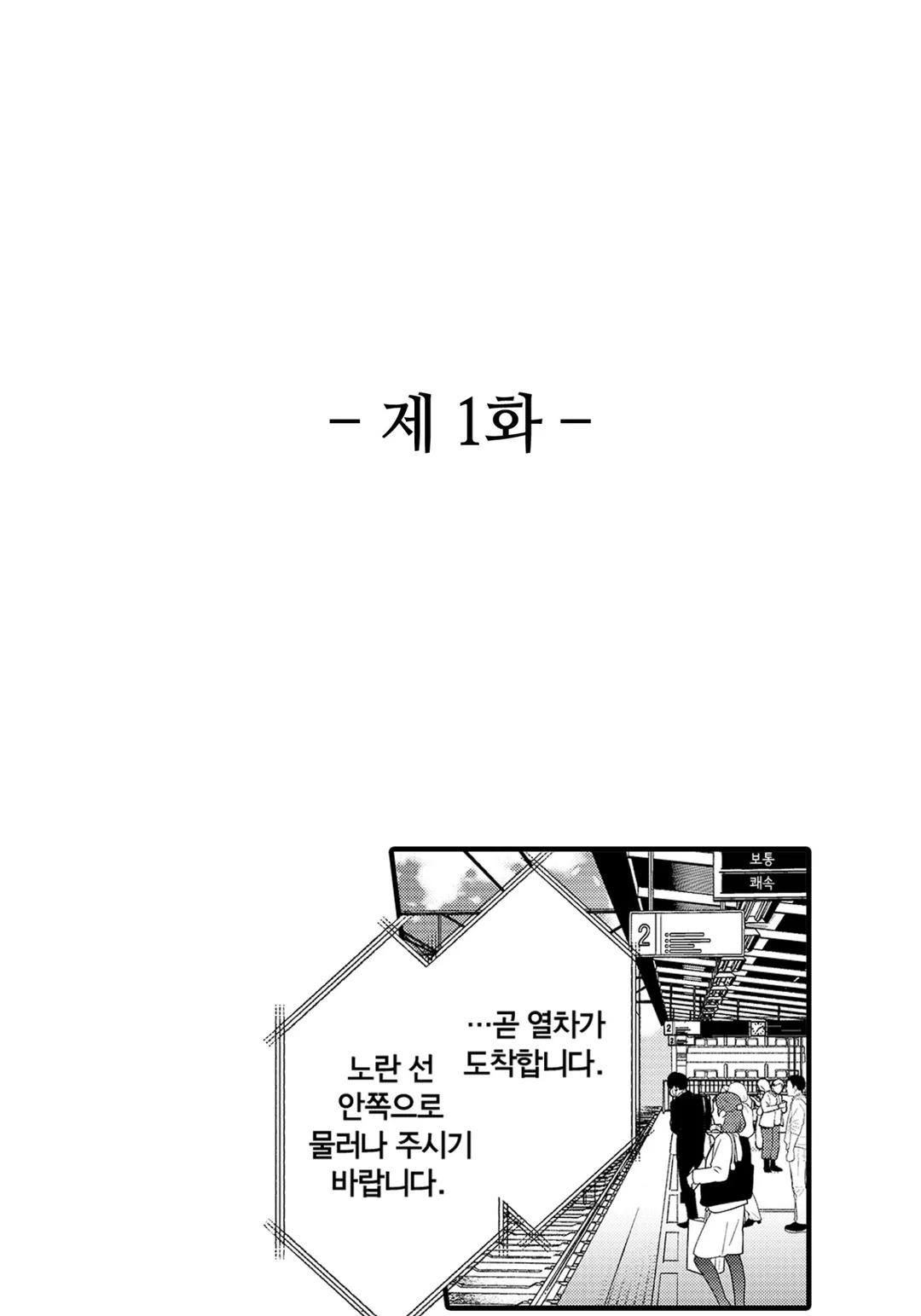 들러리 왕자의 시녀로 환생?!