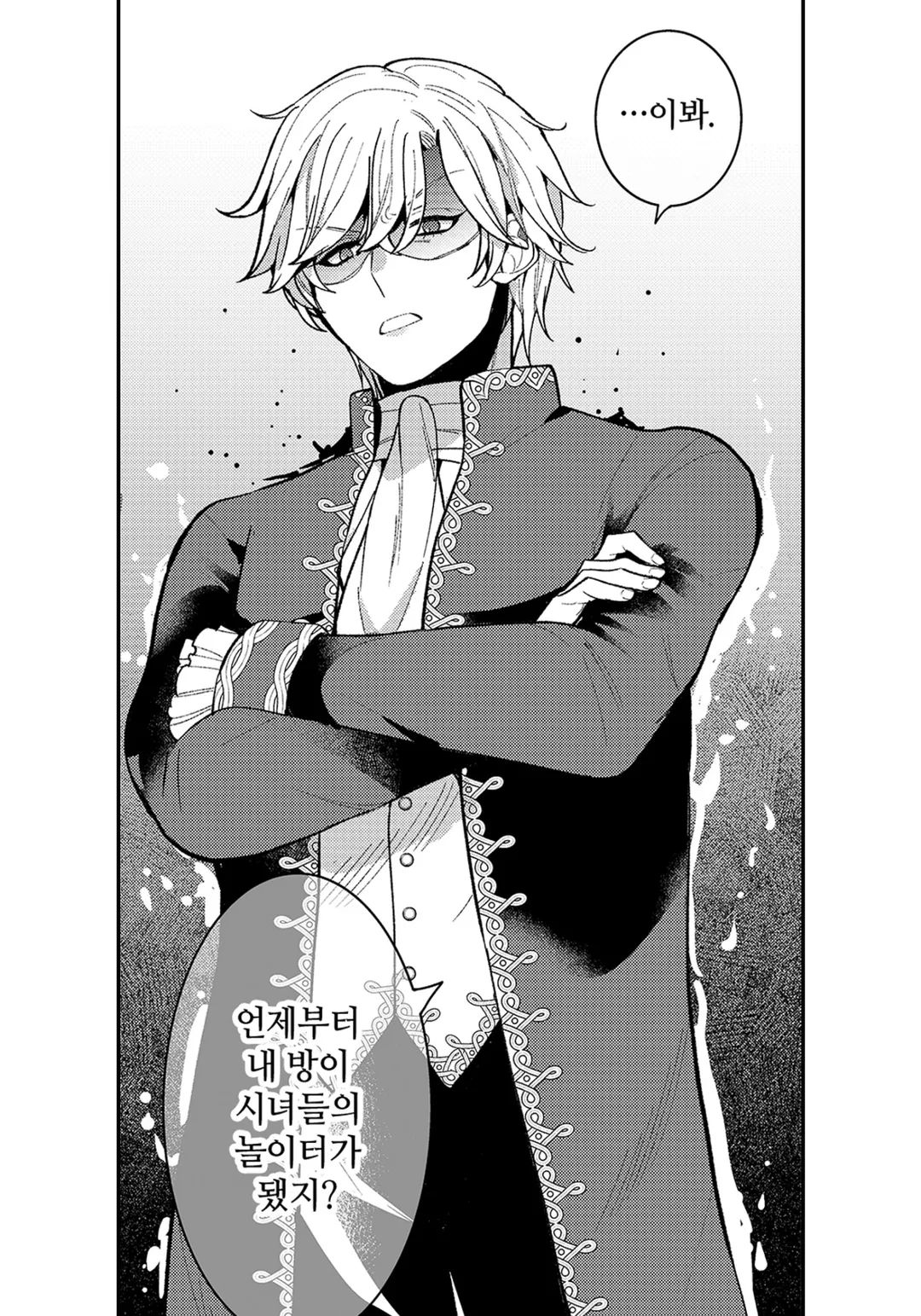 들러리 왕자의 시녀로 환생?!