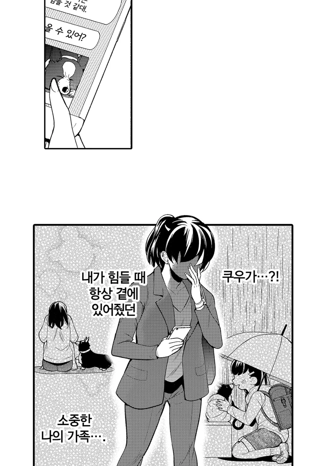 들러리 왕자의 시녀로 환생?!