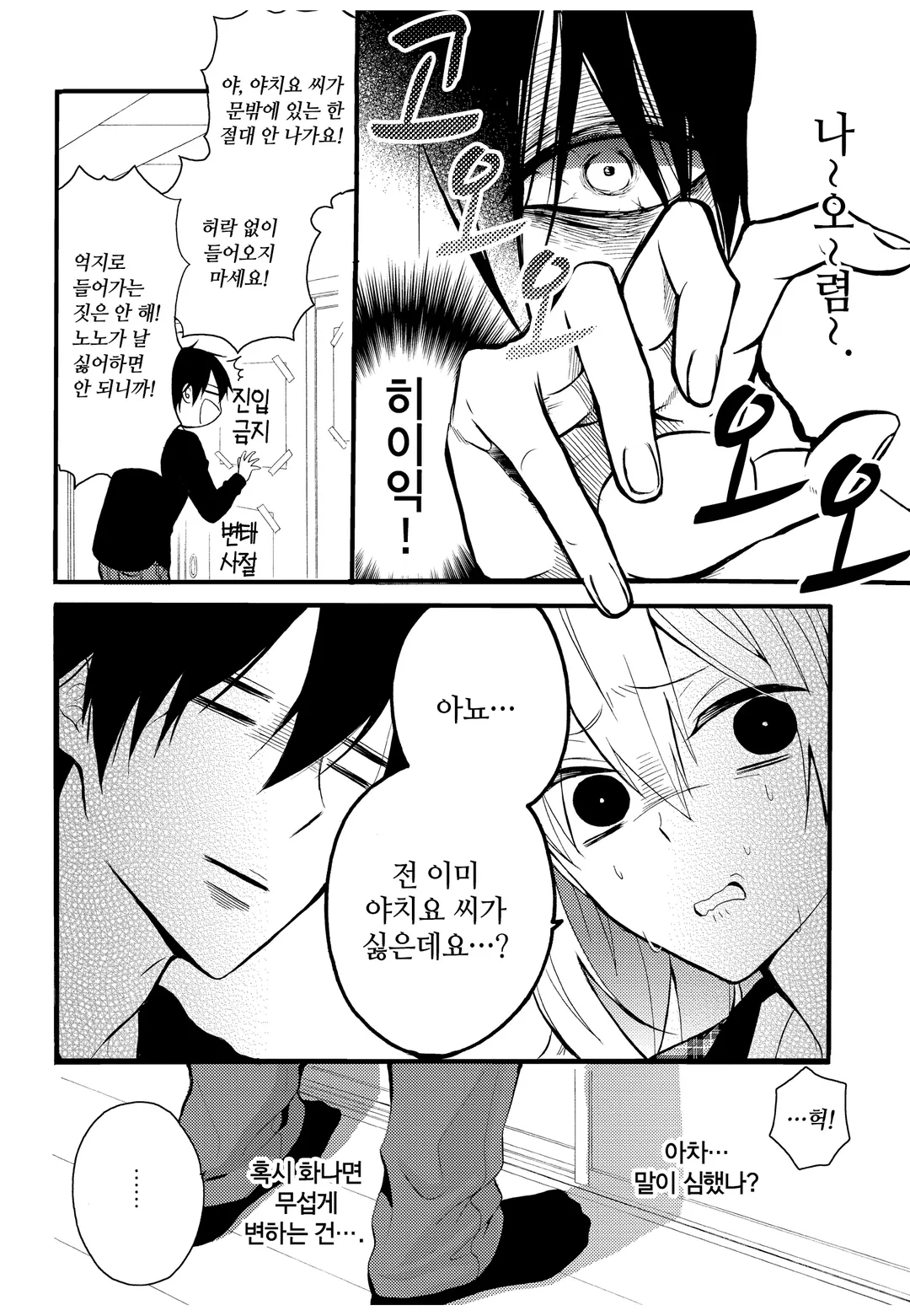 니트짱과 오빠 [단행본]