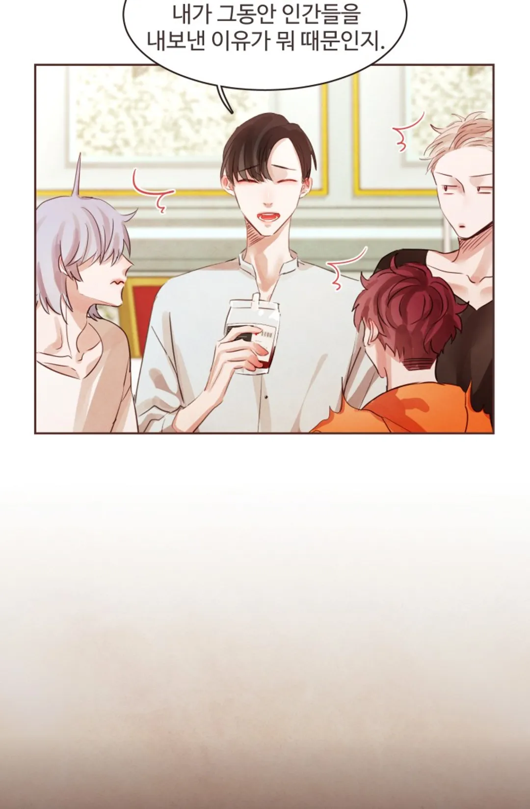 거짓말, 뱀파이어가 어디 있어?!