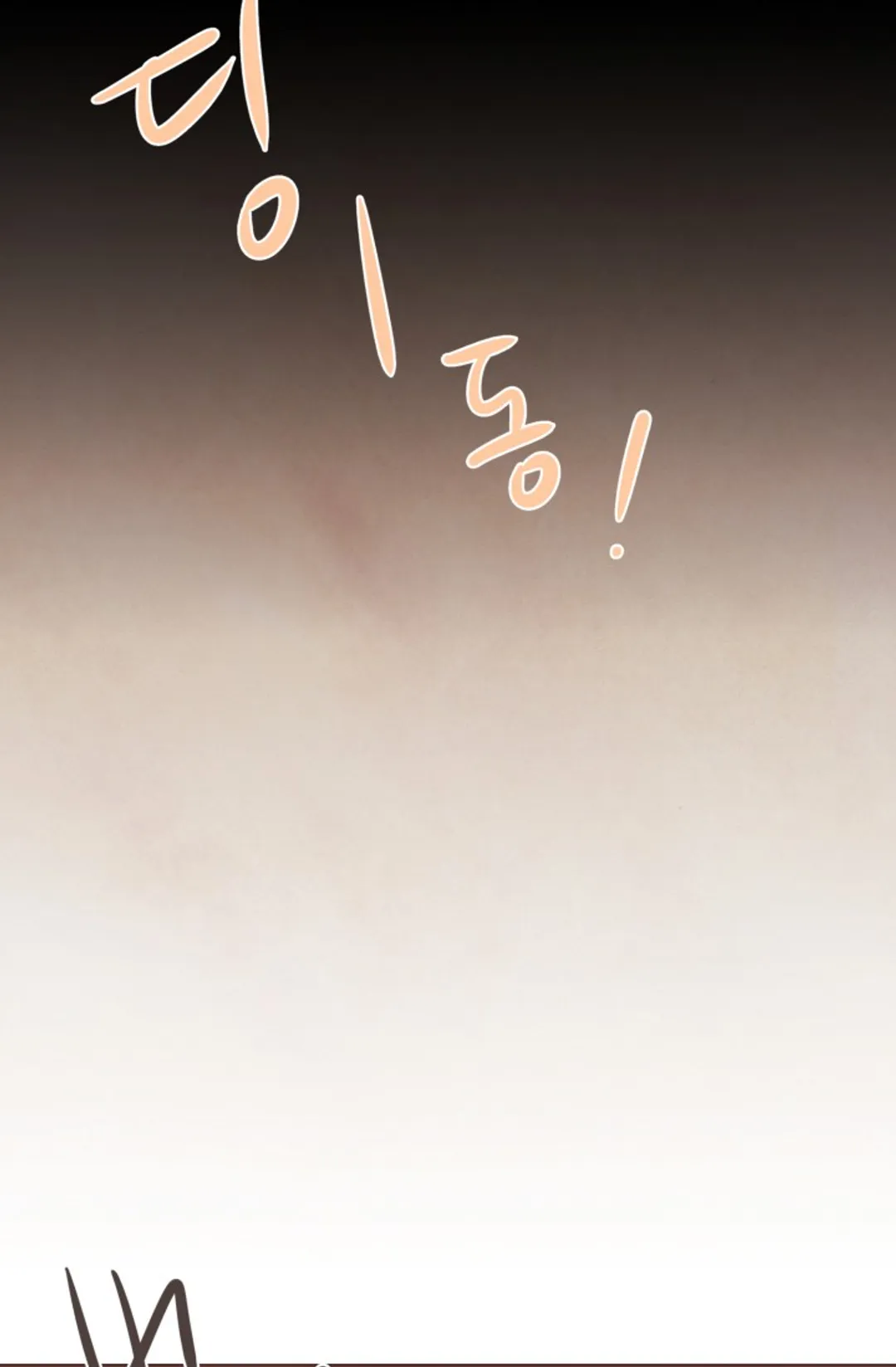 거짓말, 뱀파이어가 어디 있어?!