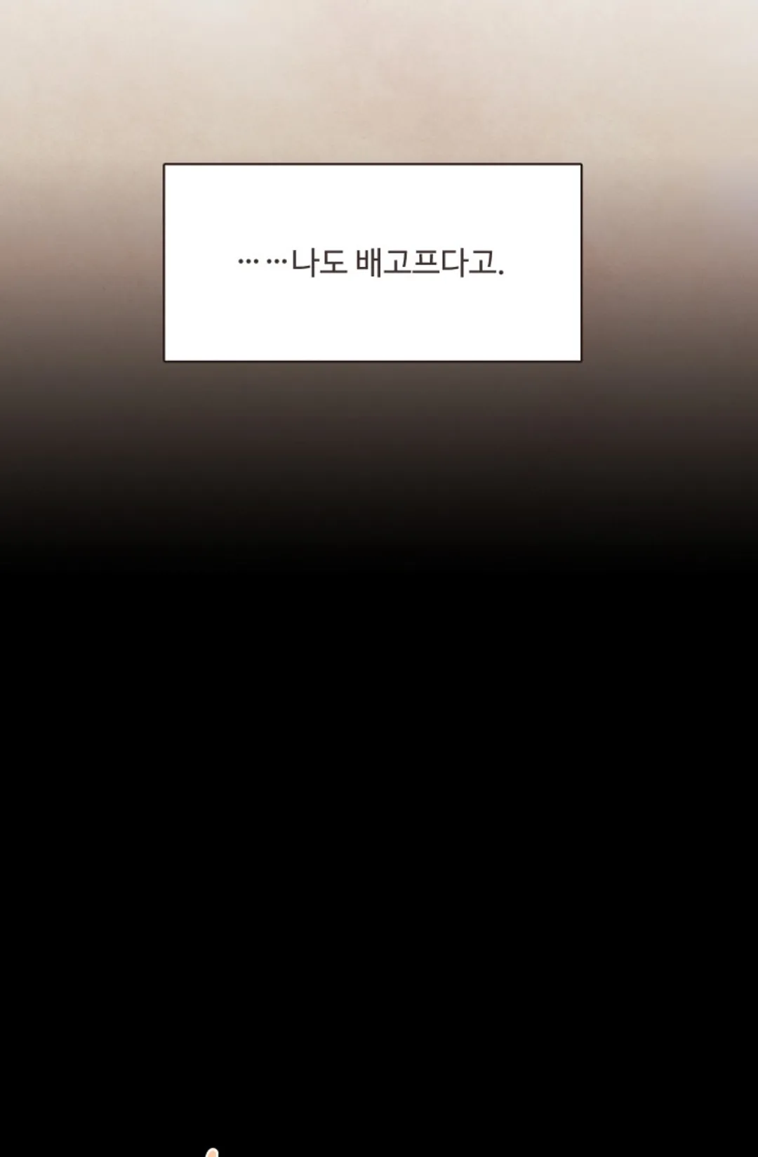 거짓말, 뱀파이어가 어디 있어?!