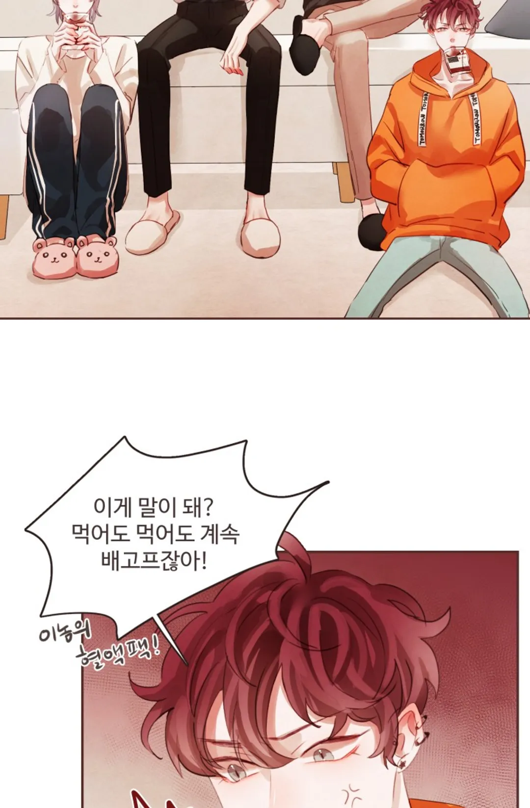 거짓말, 뱀파이어가 어디 있어?!