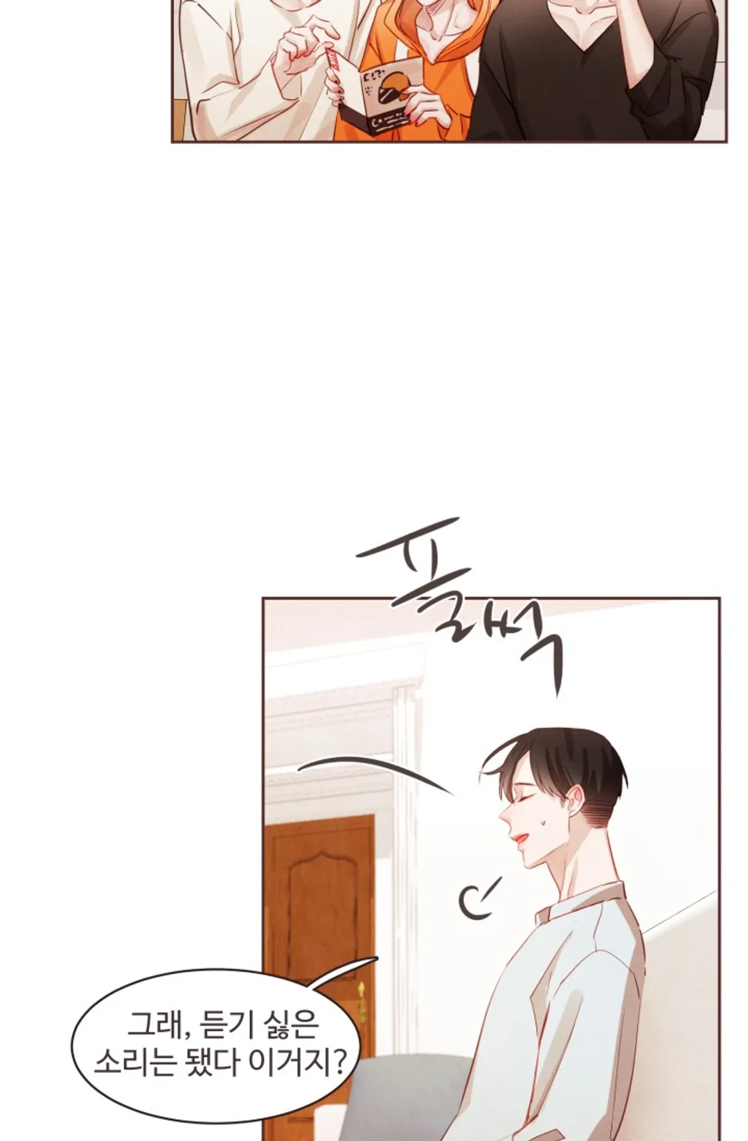 거짓말, 뱀파이어가 어디 있어?!