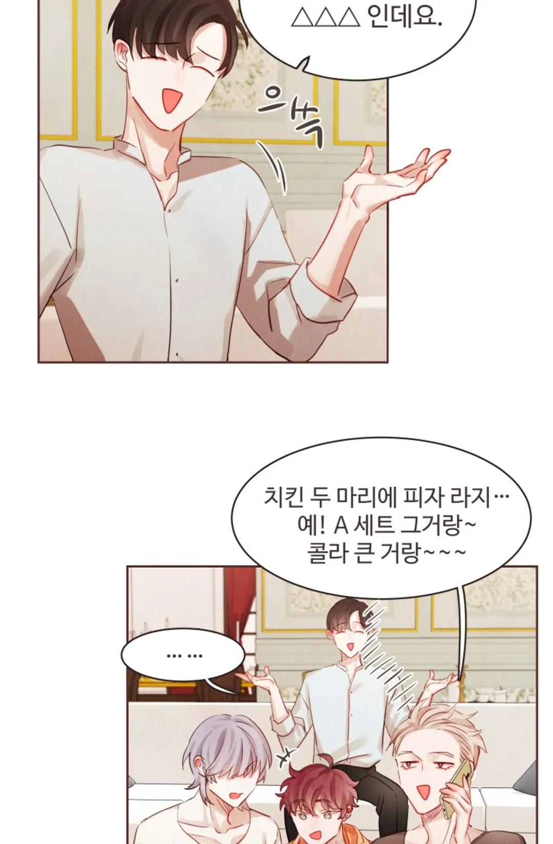 거짓말, 뱀파이어가 어디 있어?!