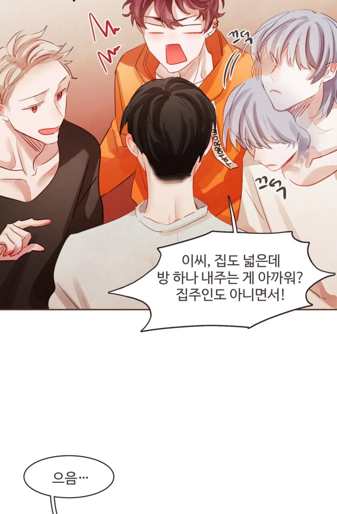 거짓말, 뱀파이어가 어디 있어?!