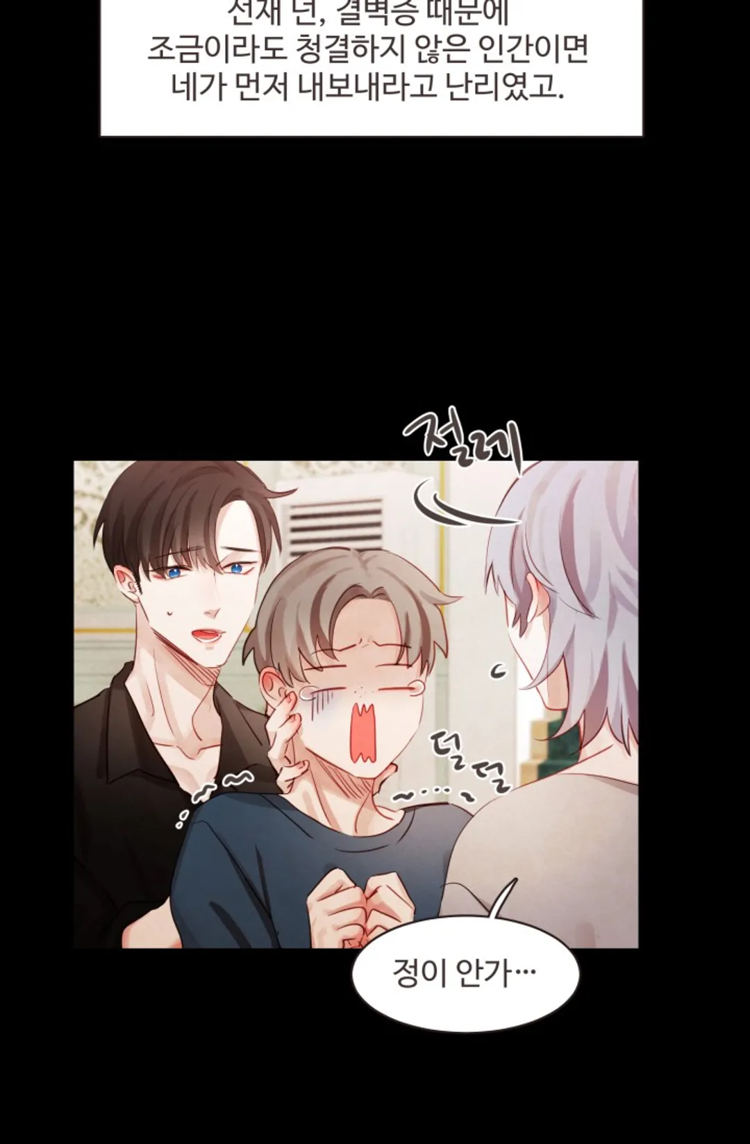 거짓말, 뱀파이어가 어디 있어?!