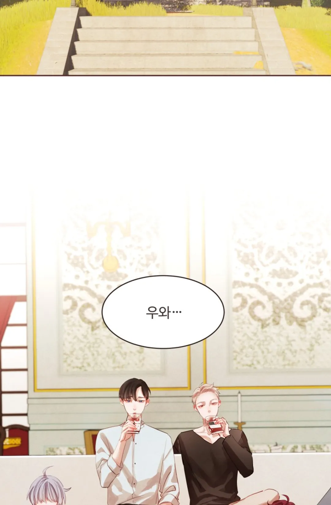 거짓말, 뱀파이어가 어디 있어?!