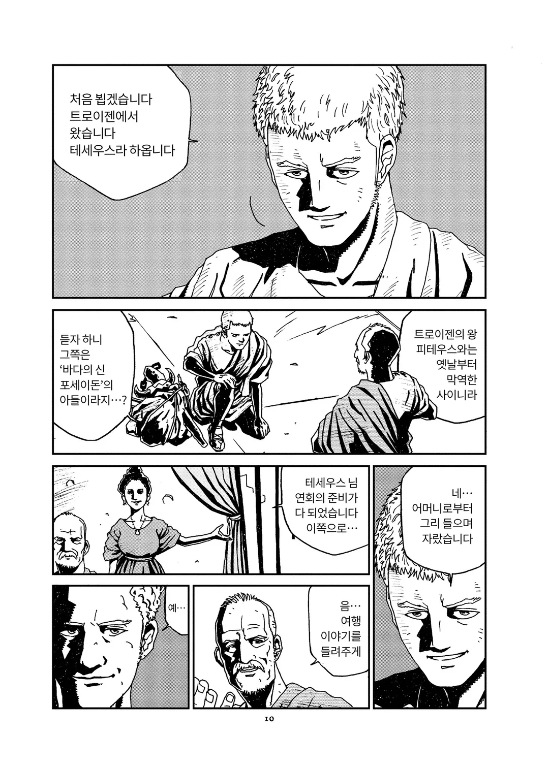 플루타크 영웅전