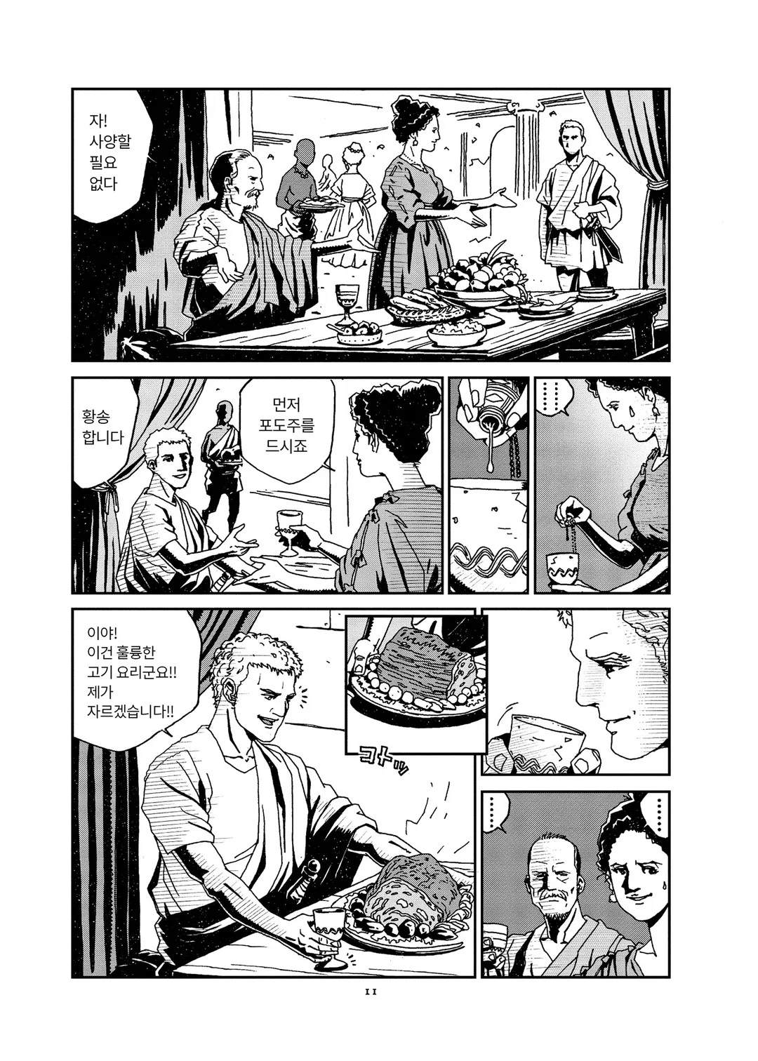 플루타크 영웅전