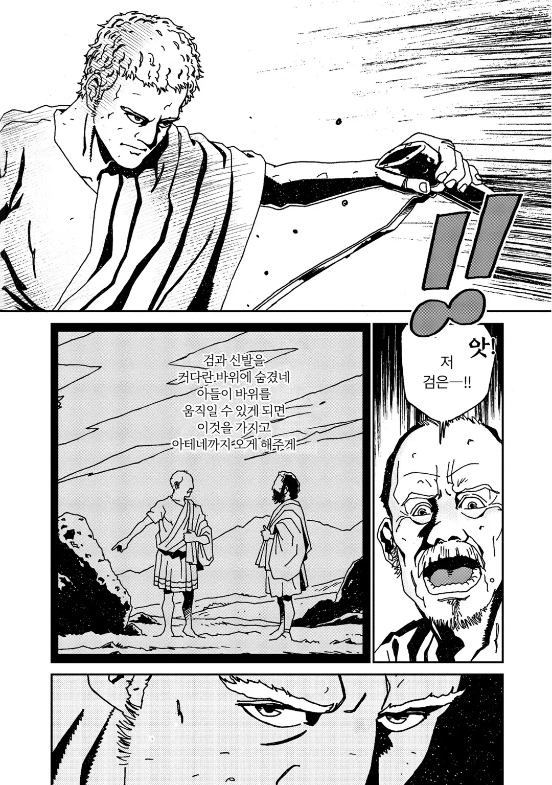 플루타크 영웅전