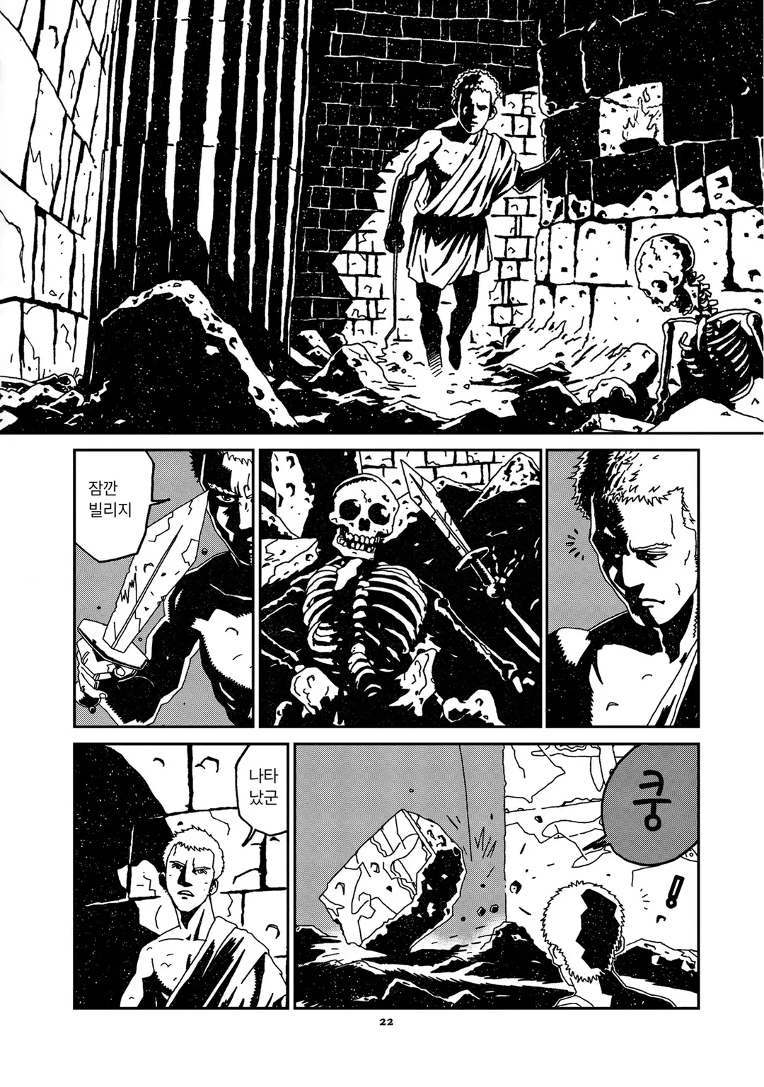 플루타크 영웅전