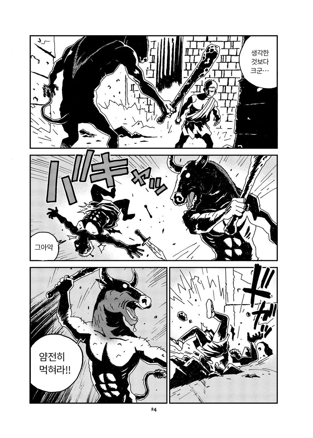 플루타크 영웅전