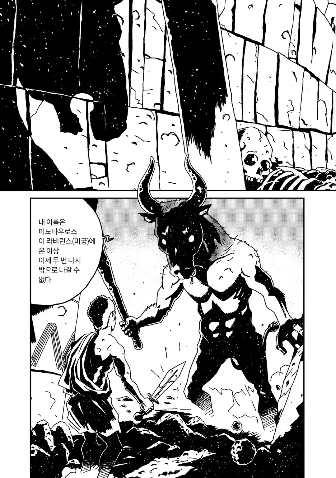 플루타크 영웅전