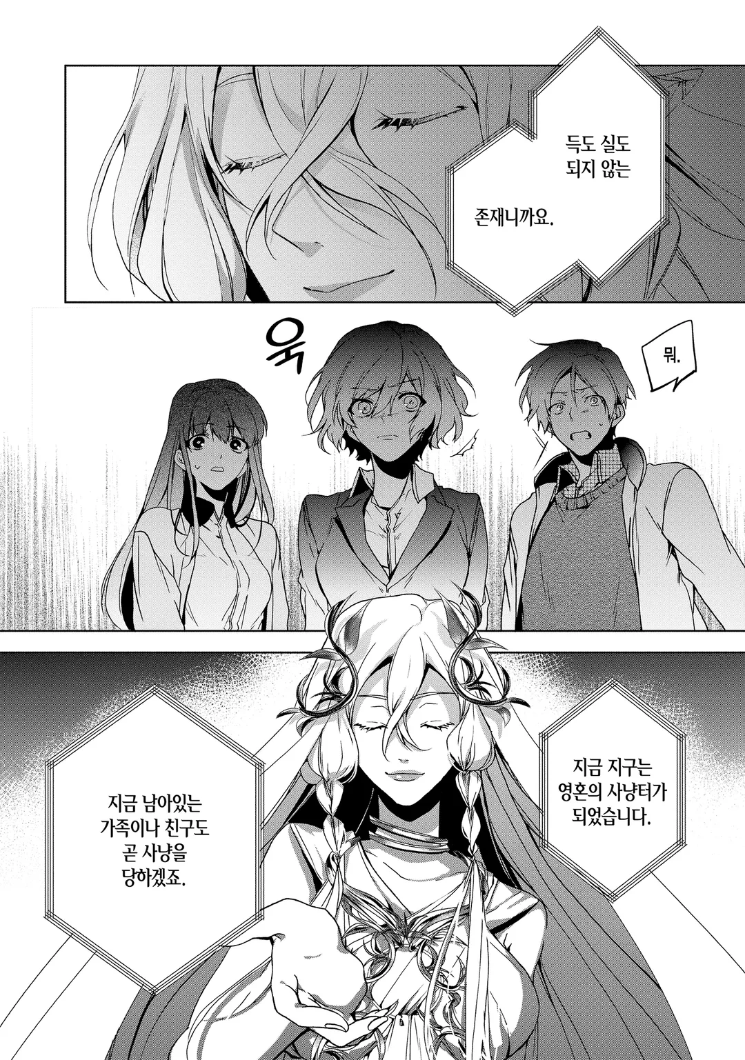 이세계에서 느긋하게 치유사 시작합니다