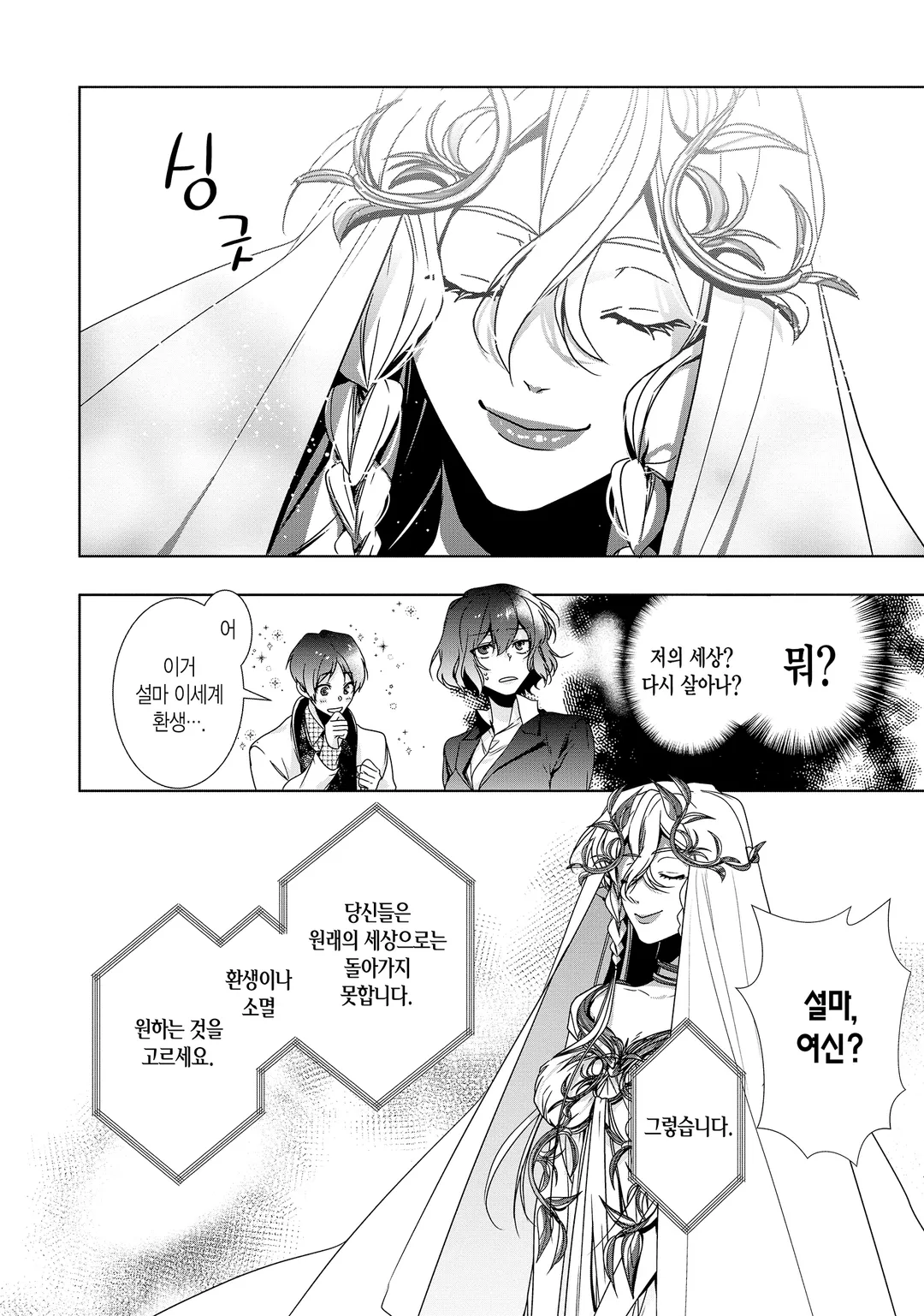 이세계에서 느긋하게 치유사 시작합니다