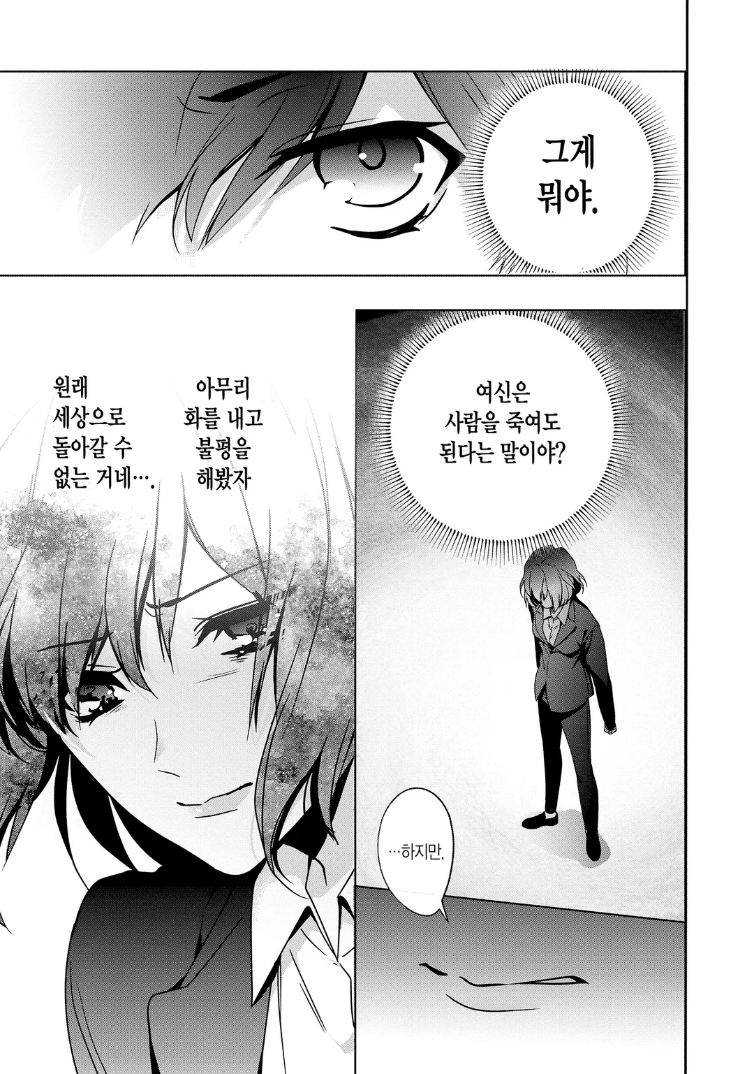 이세계에서 느긋하게 치유사 시작합니다