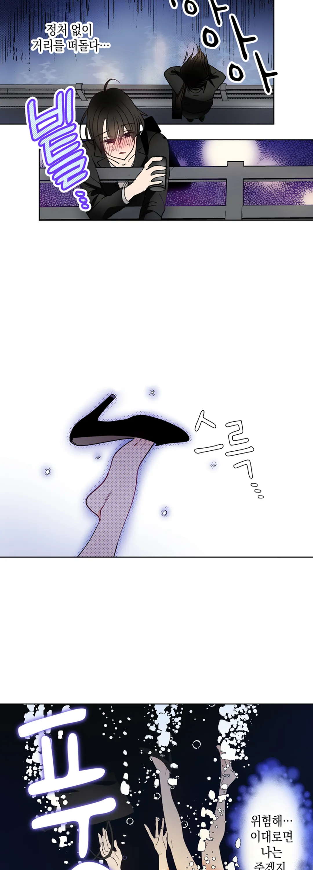 19세기 남장 비서가 되었습니다!