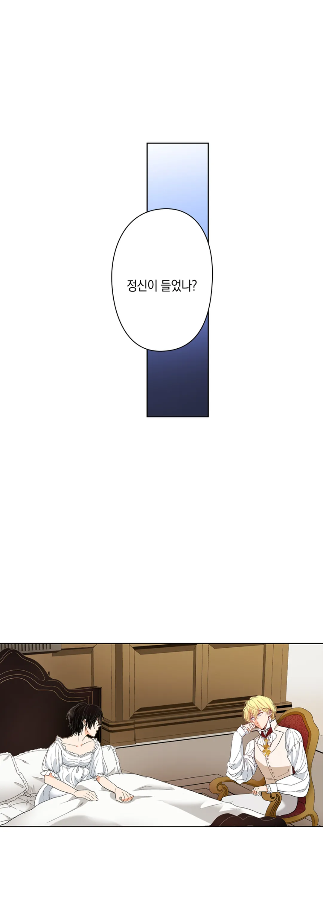 19세기 남장 비서가 되었습니다!