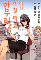 이걸 먹고 마무리!