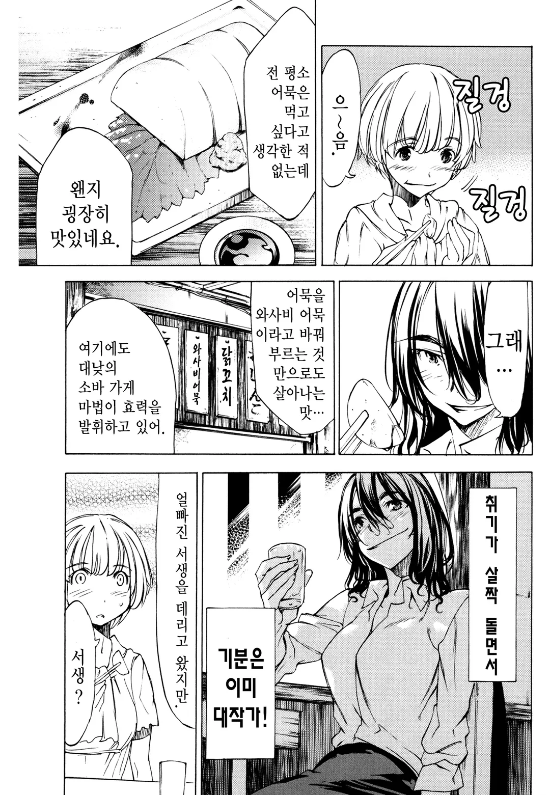 이걸 먹고 마무리!