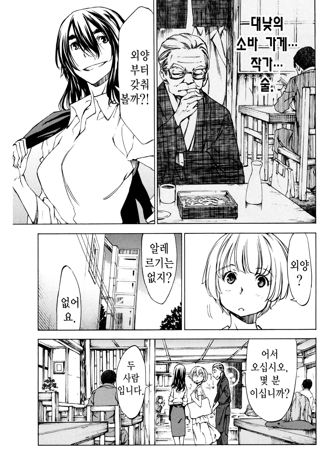 이걸 먹고 마무리!