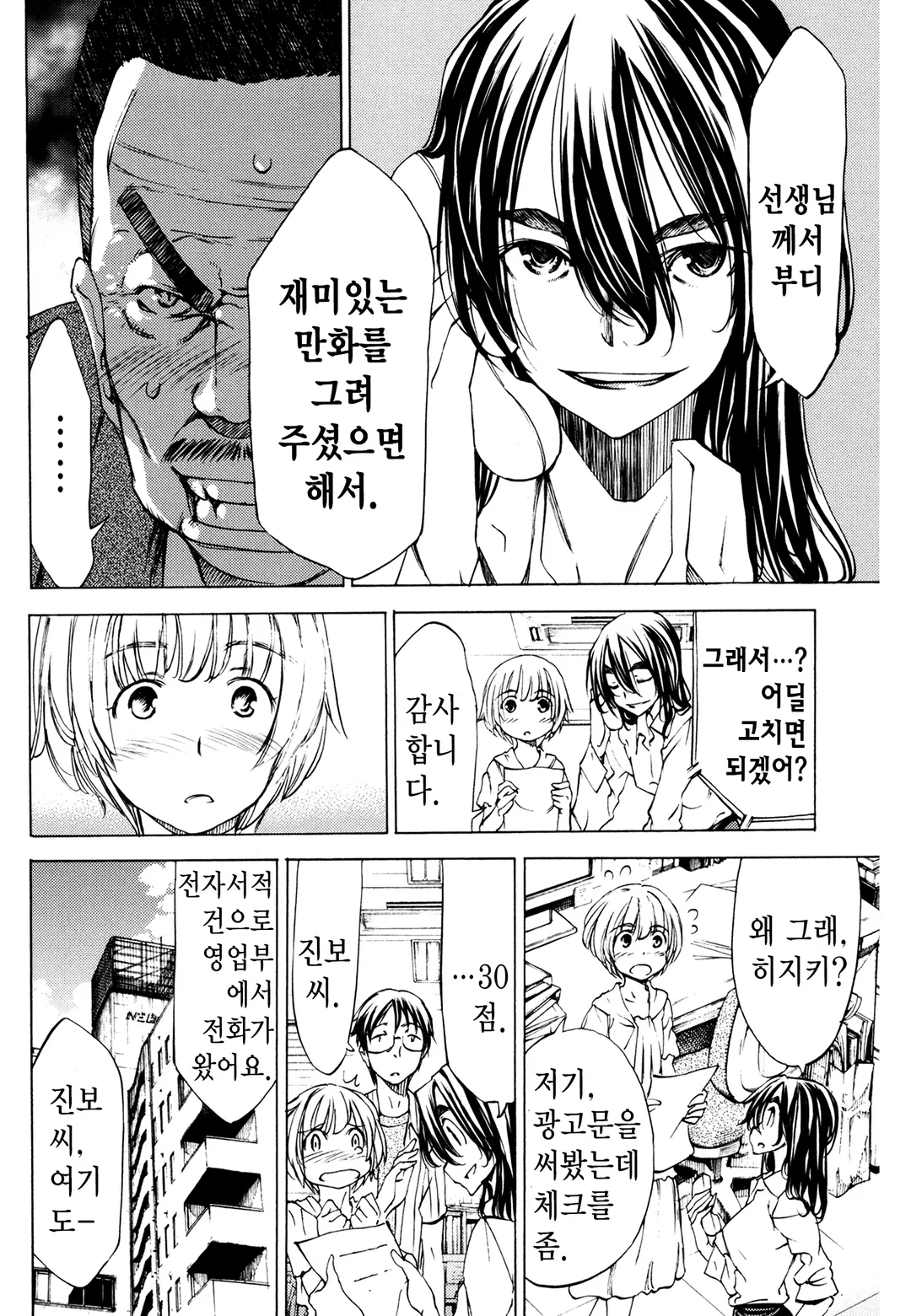 이걸 먹고 마무리!