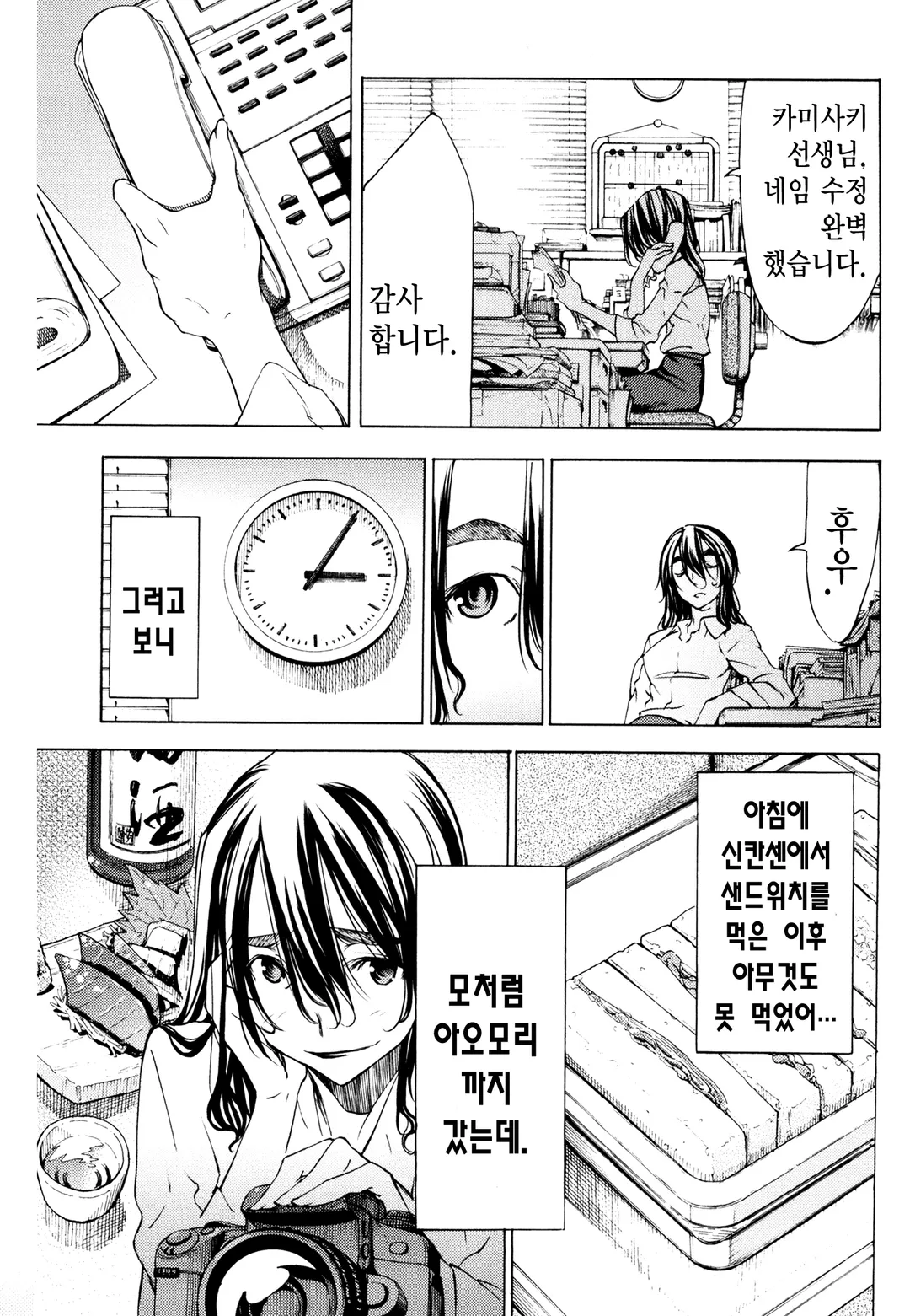 이걸 먹고 마무리!