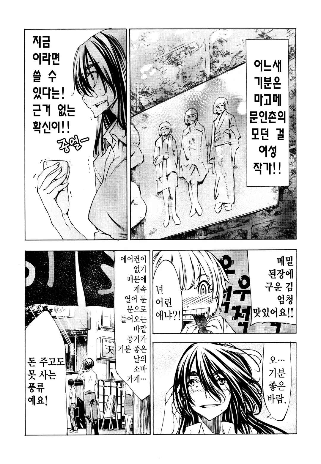 이걸 먹고 마무리!