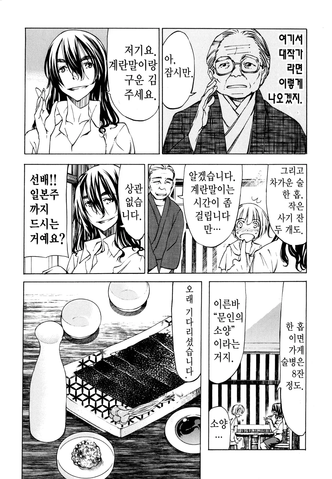 이걸 먹고 마무리!