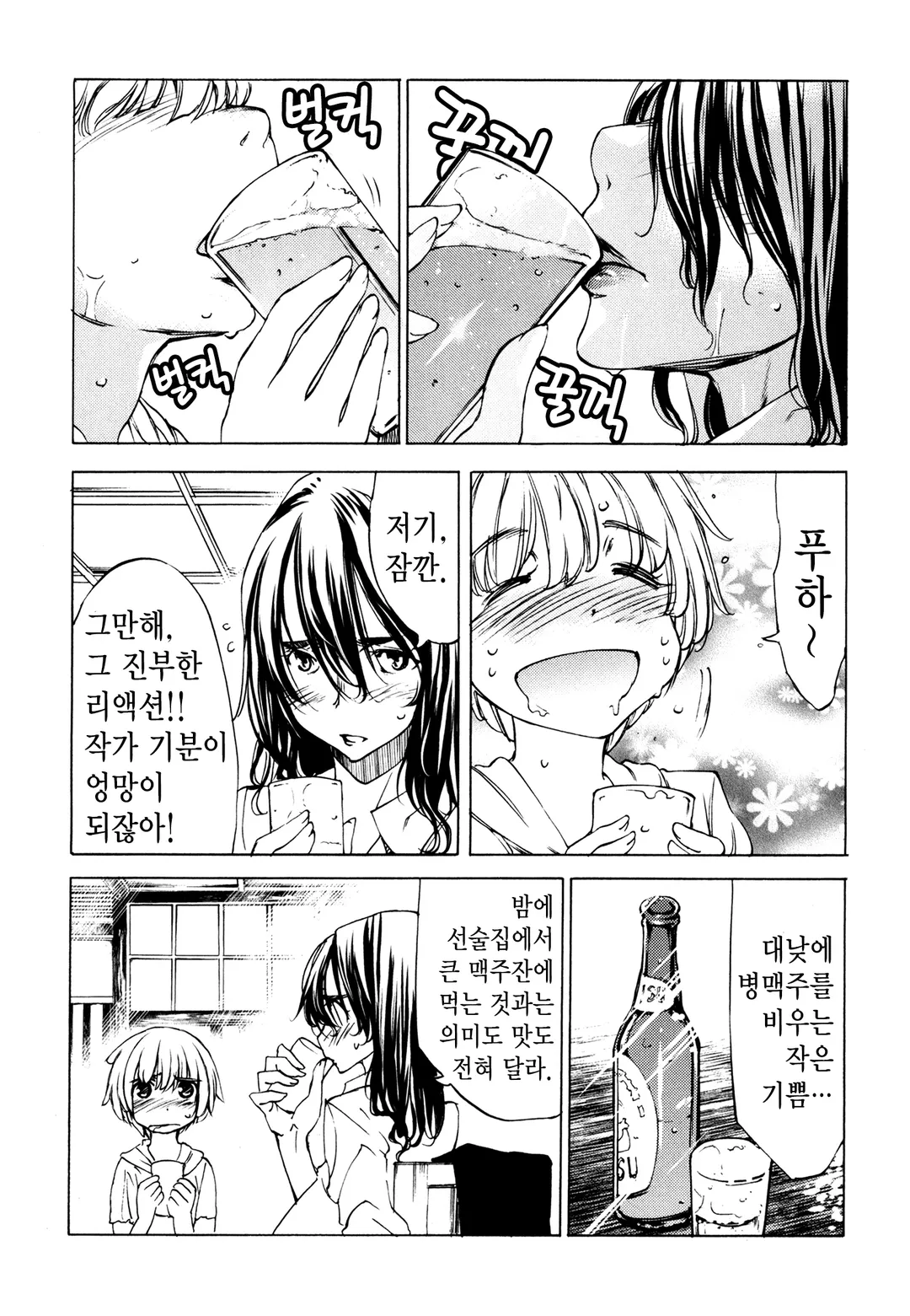 이걸 먹고 마무리!