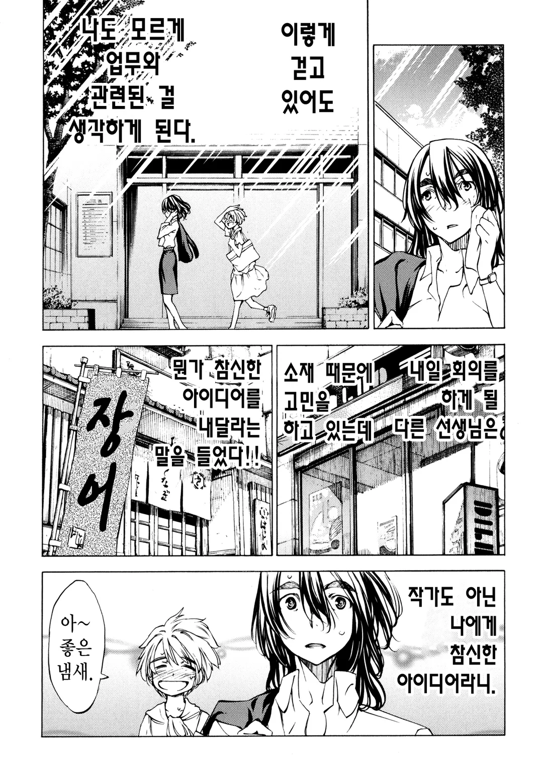 이걸 먹고 마무리!