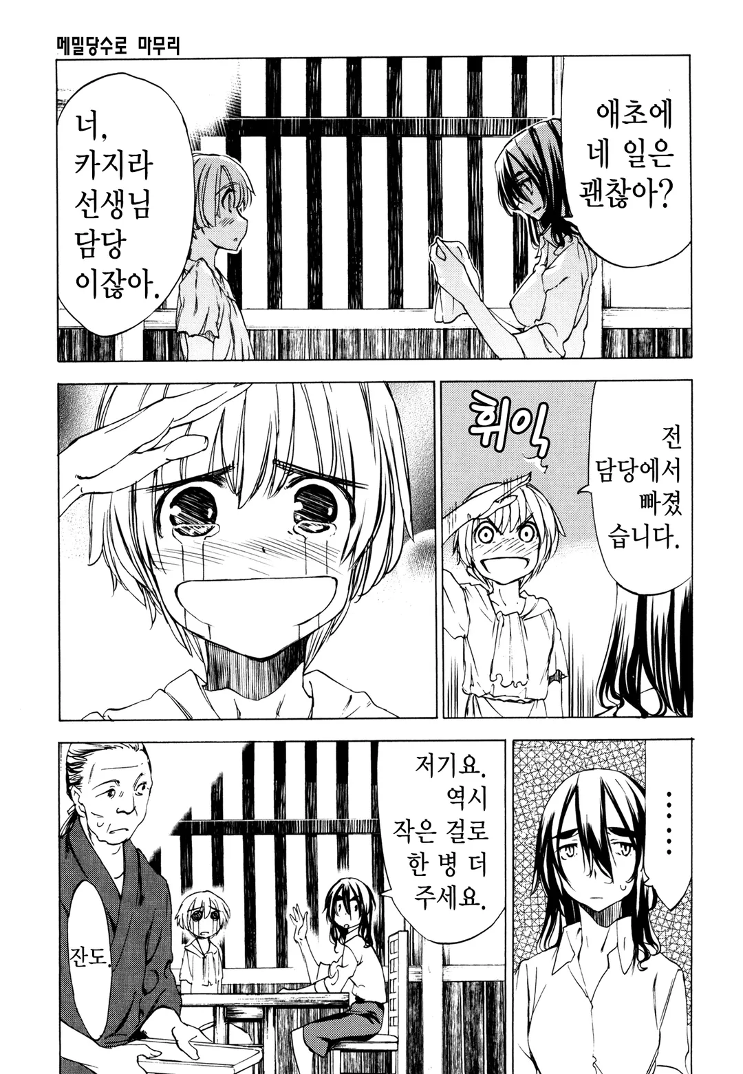 이걸 먹고 마무리!