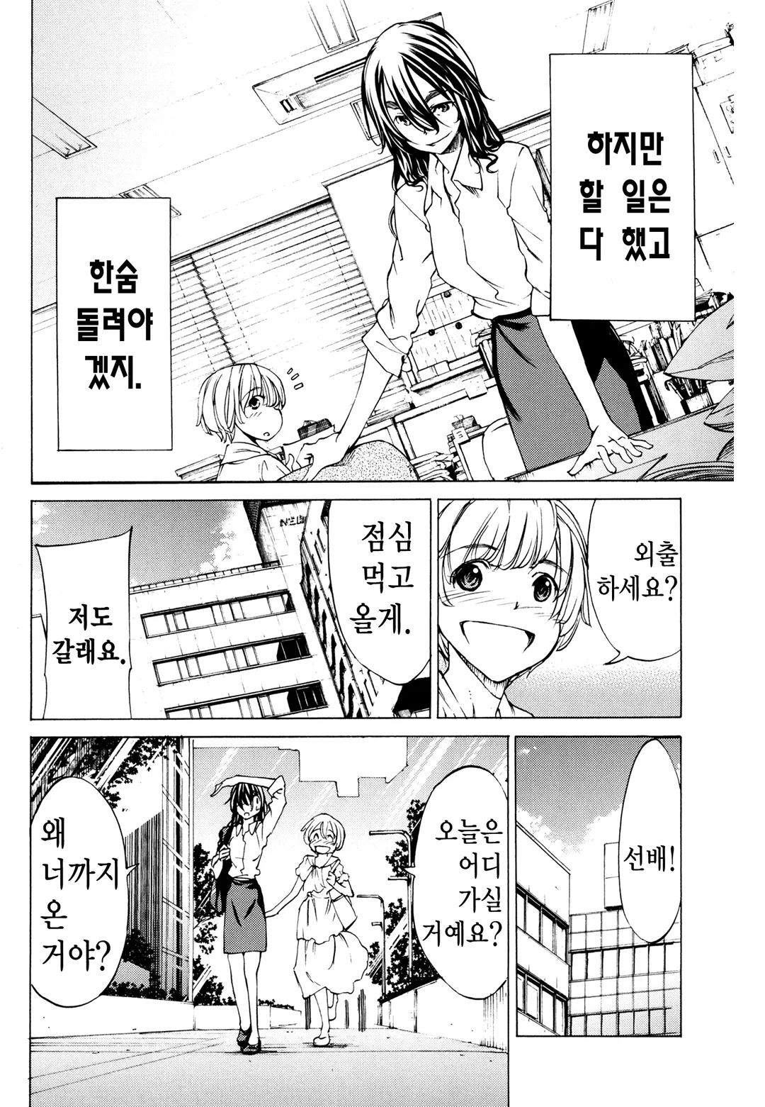 이걸 먹고 마무리!