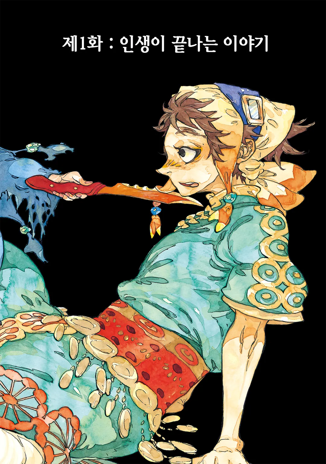 아인슈타인의 괴물