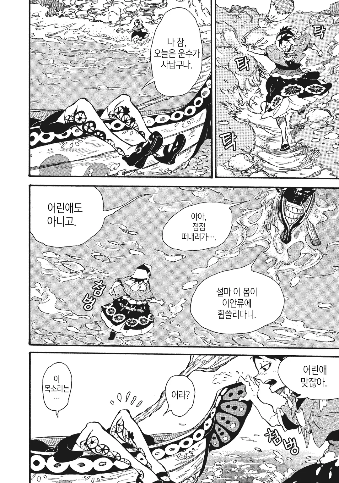 아인슈타인의 괴물