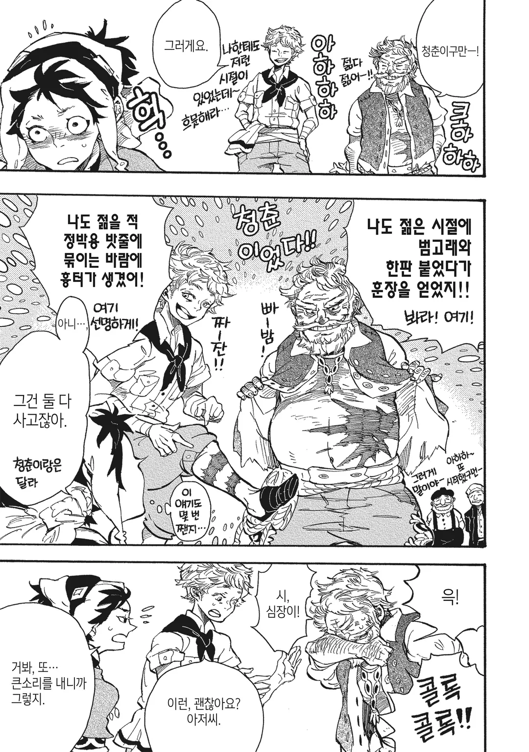 아인슈타인의 괴물