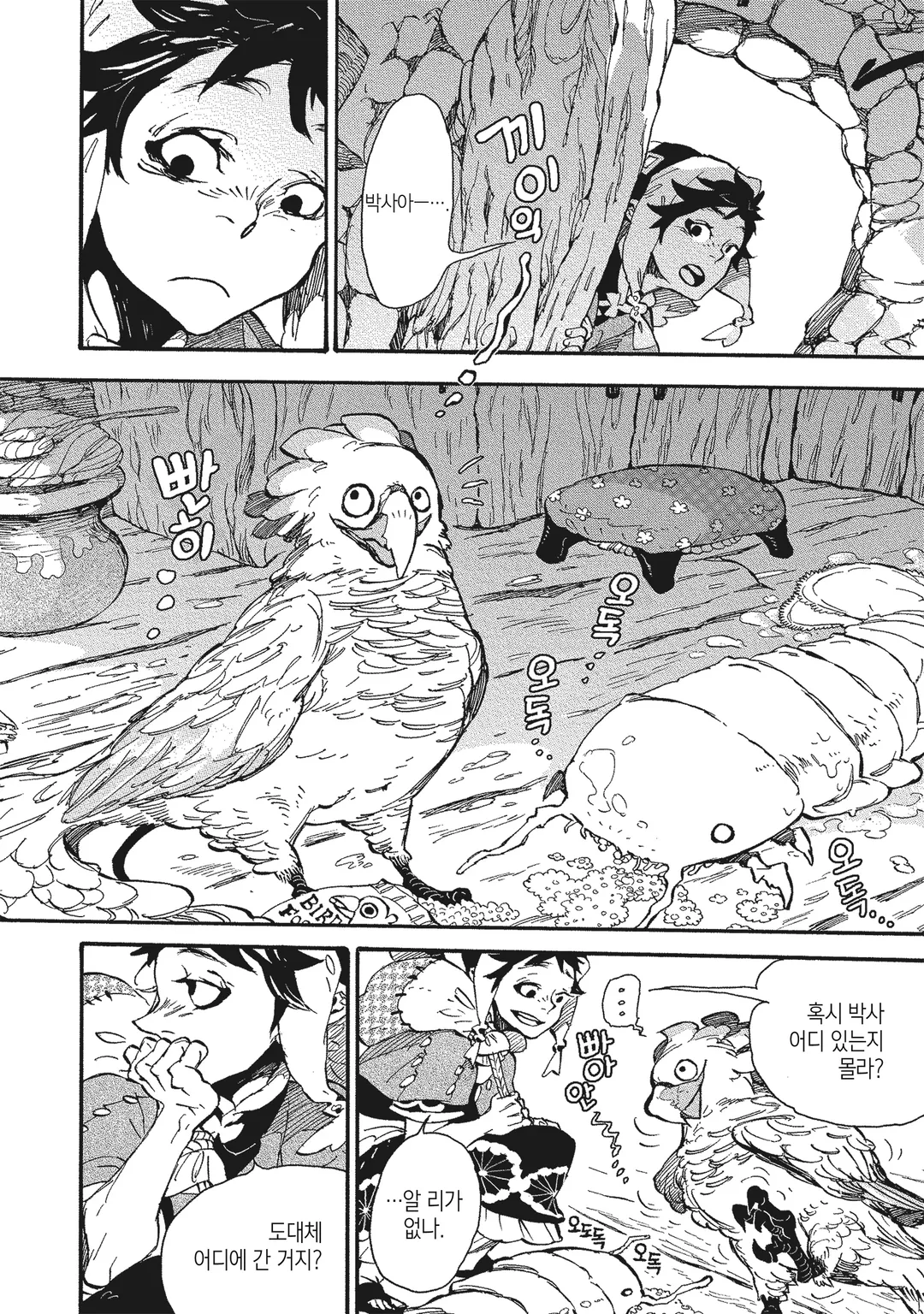 아인슈타인의 괴물