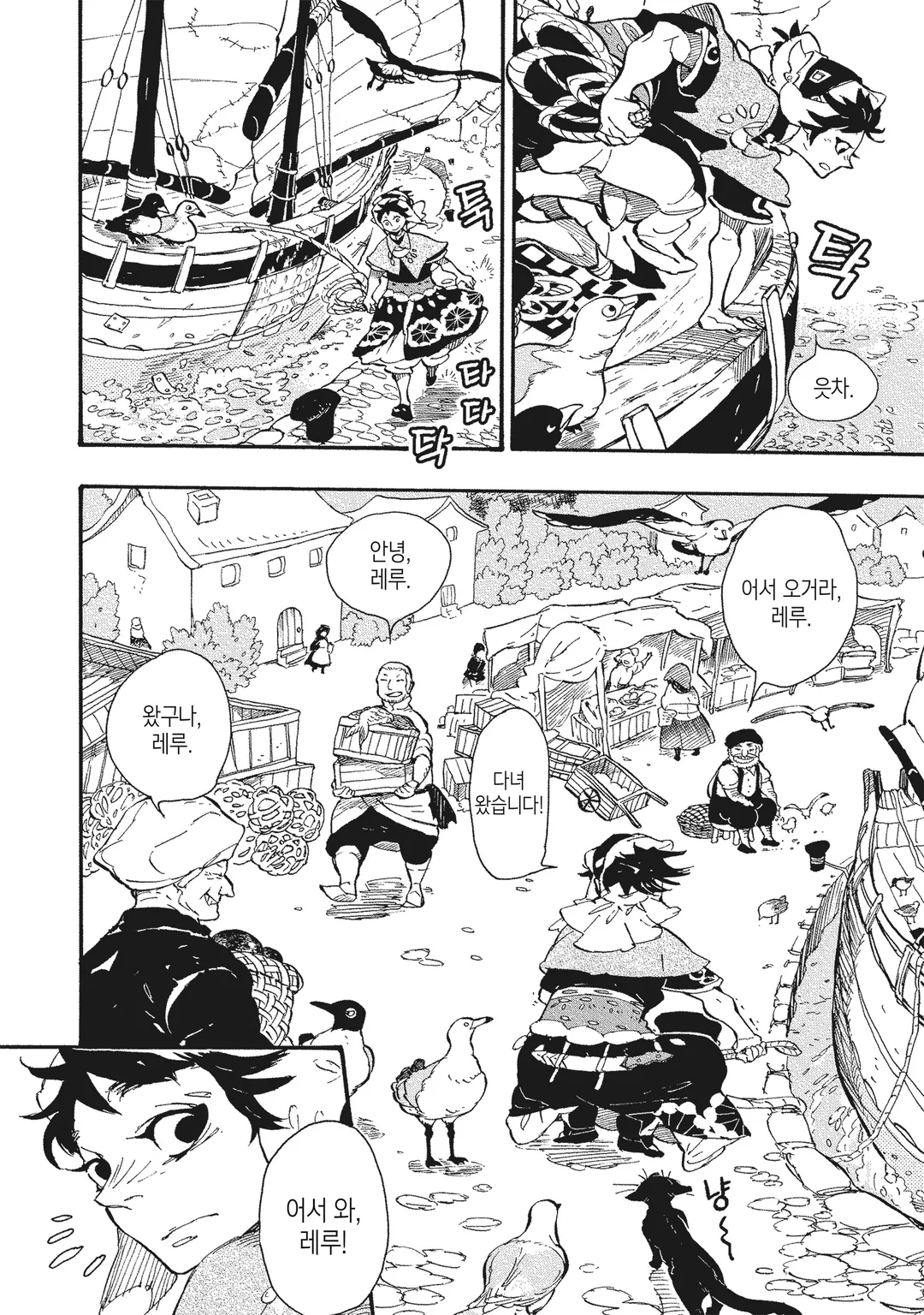 아인슈타인의 괴물