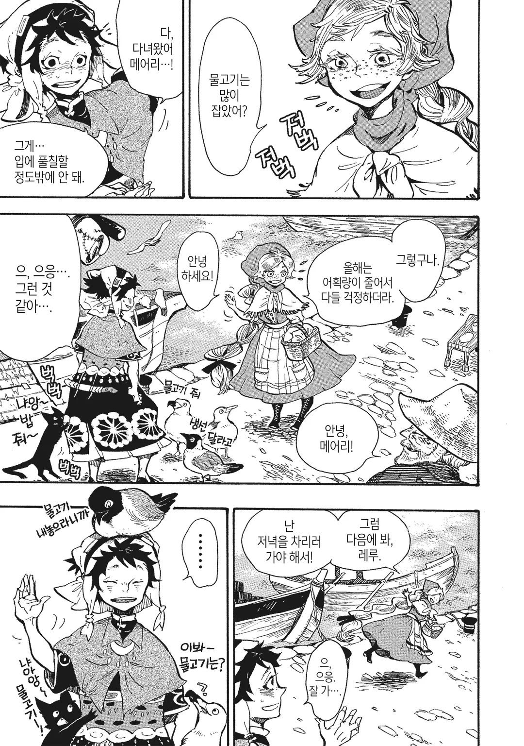 아인슈타인의 괴물