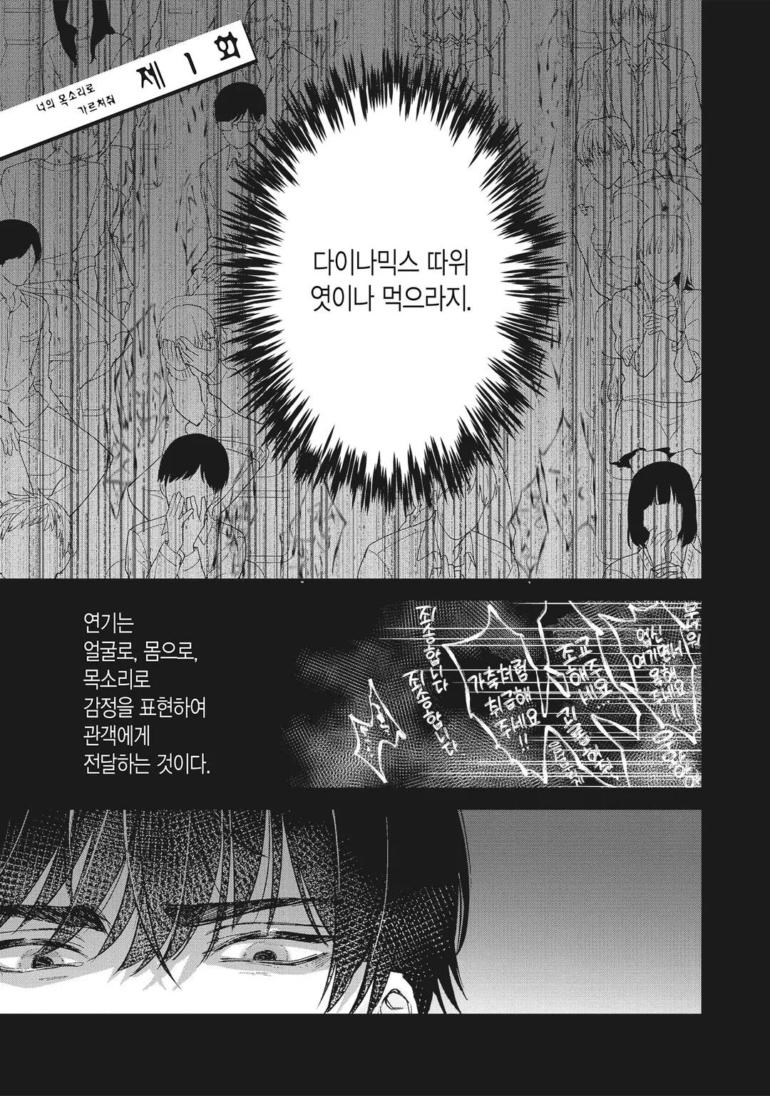 너의 목소리로 가르쳐줘