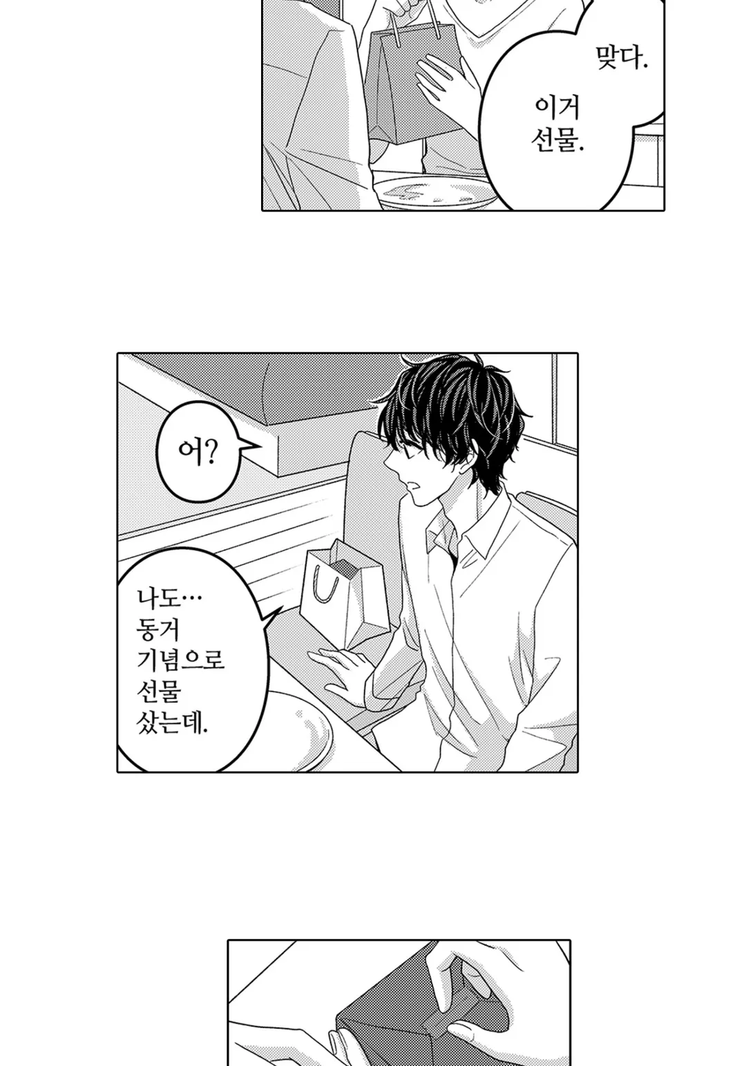 리모트 부부 시작했습니다