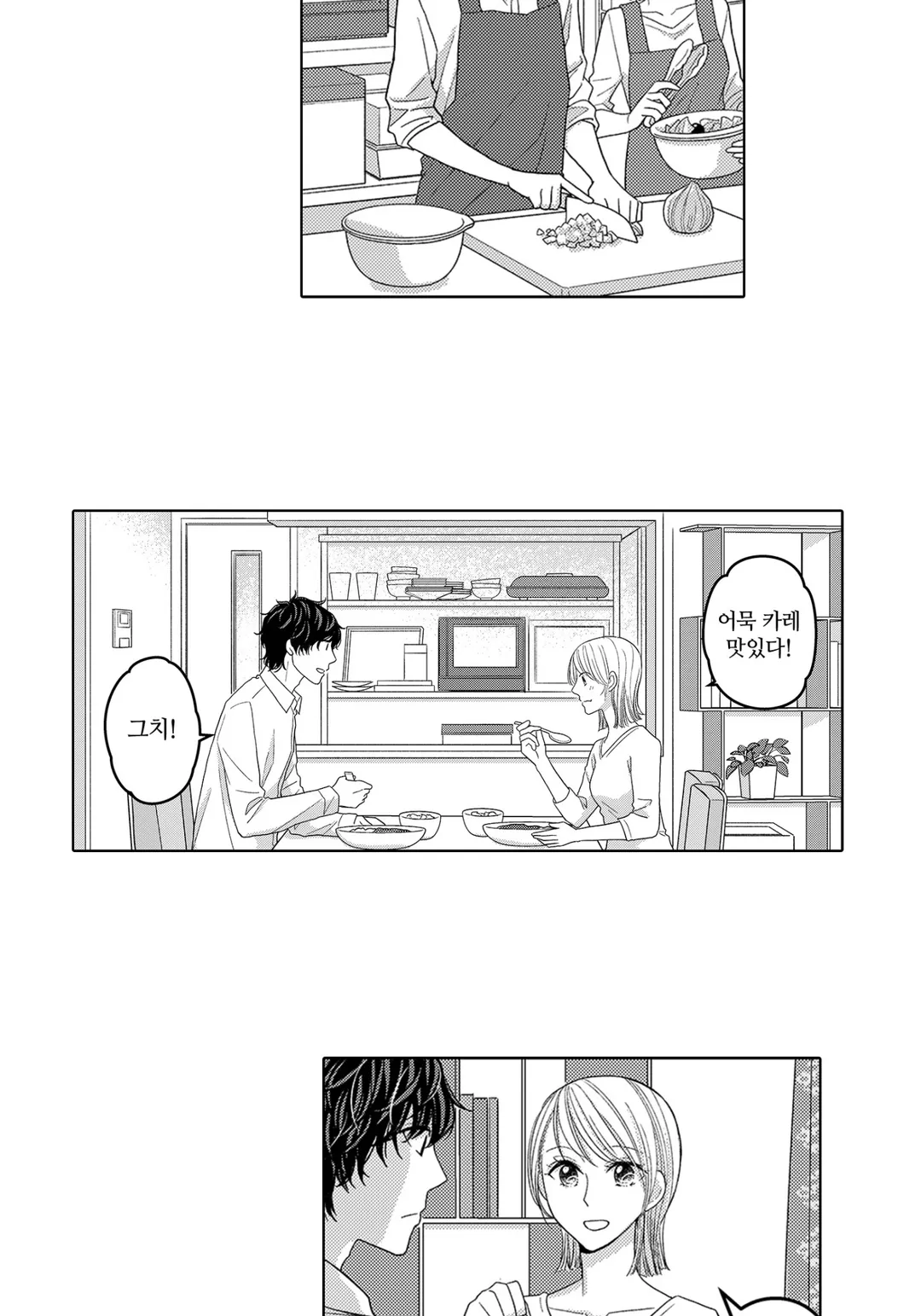 리모트 부부 시작했습니다