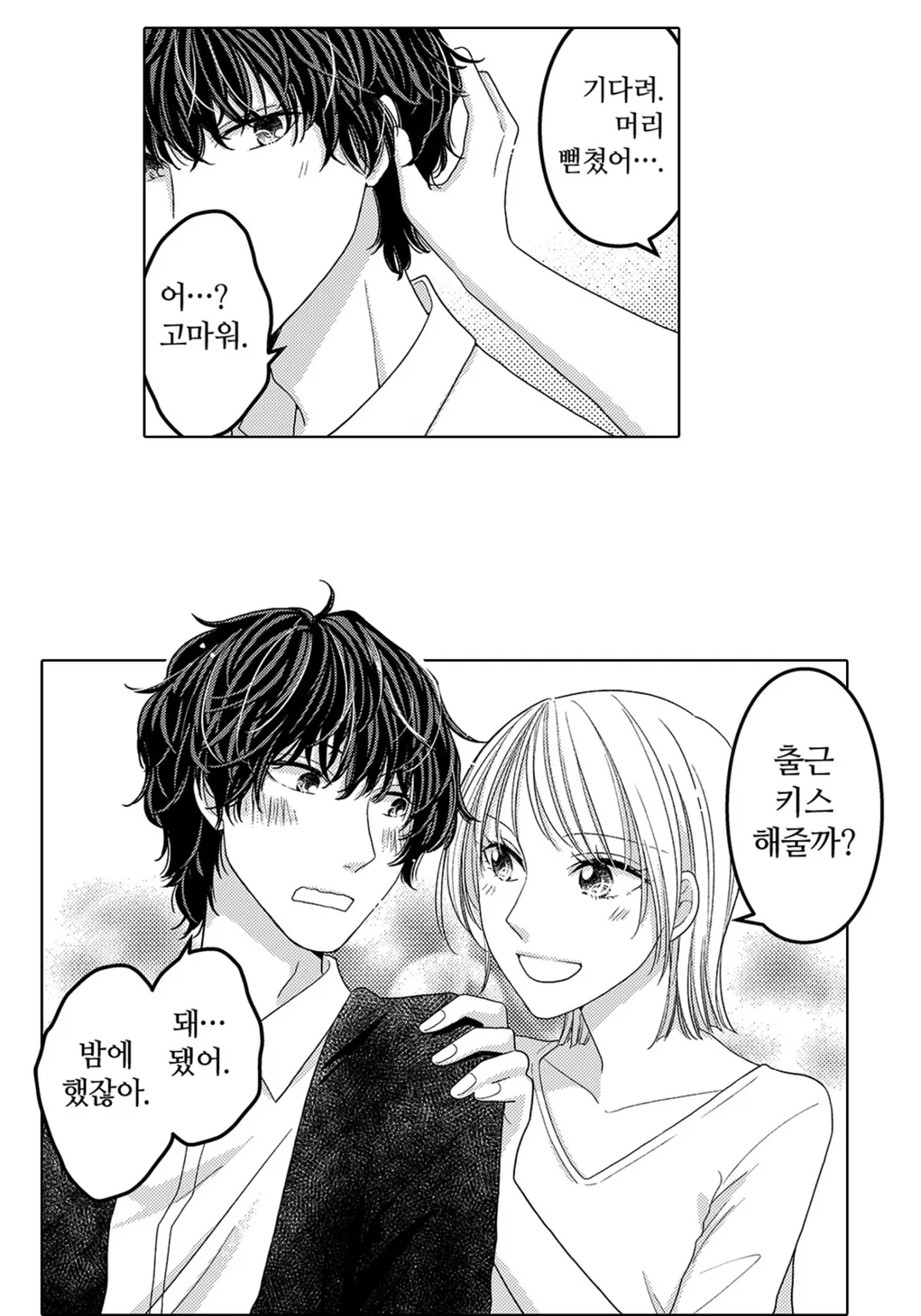 리모트 부부 시작했습니다