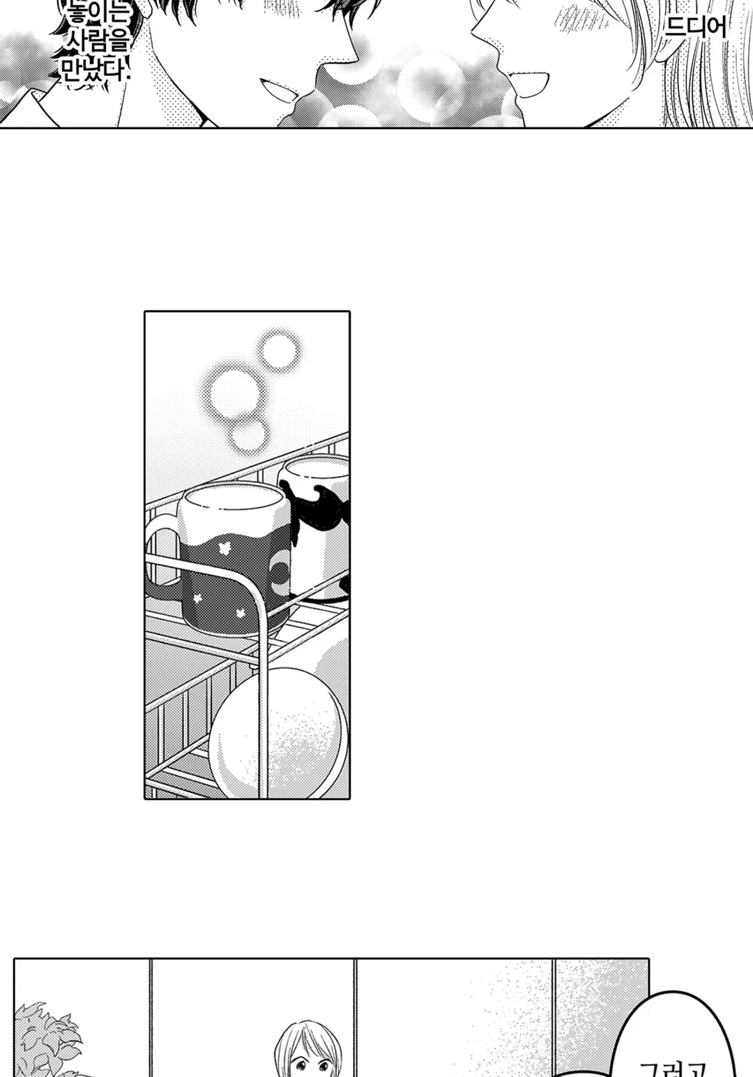 리모트 부부 시작했습니다