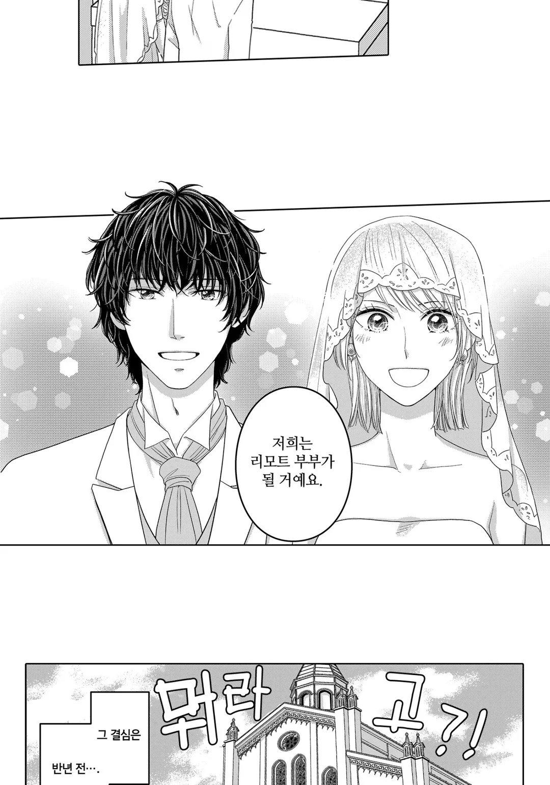 리모트 부부 시작했습니다