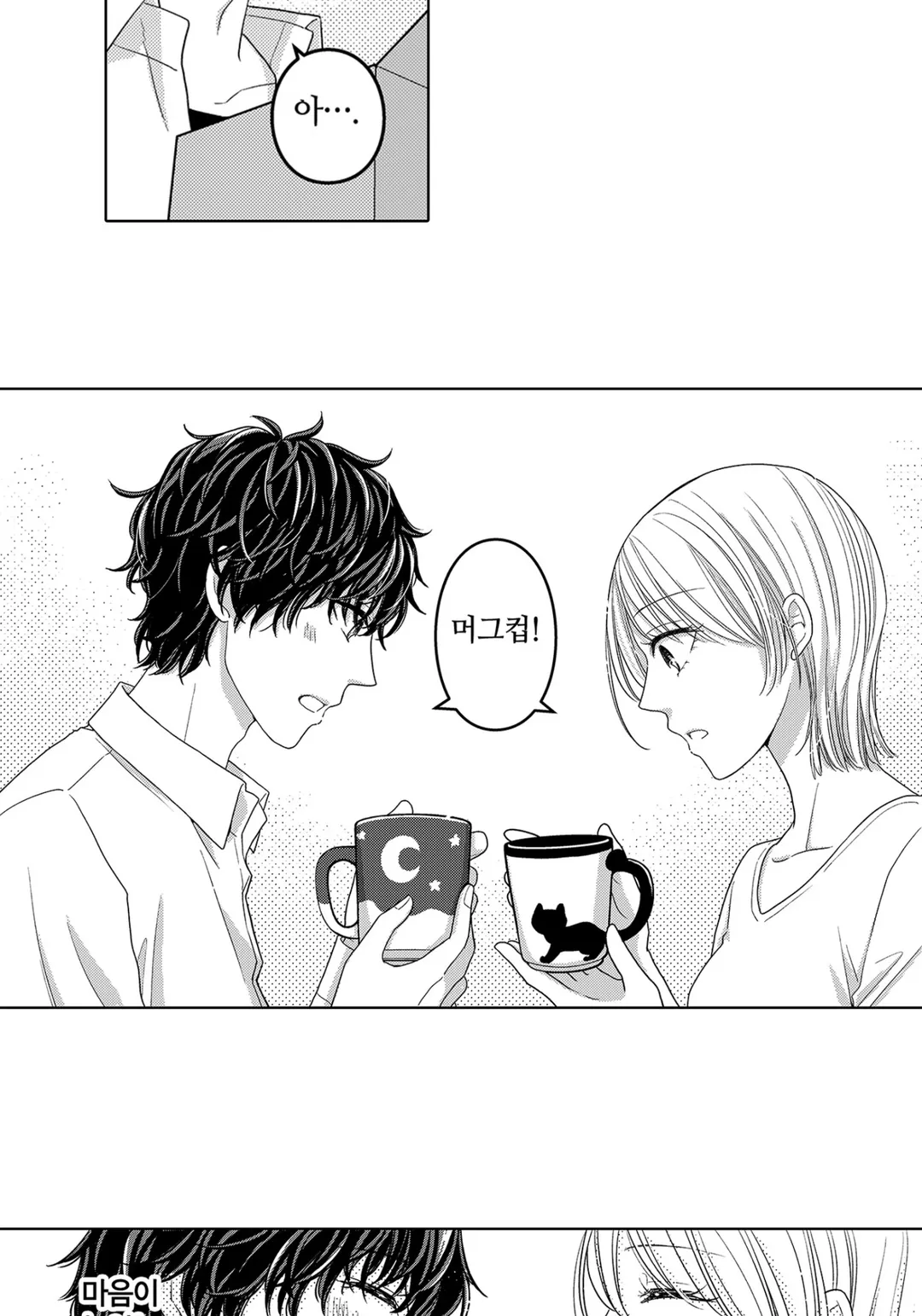 리모트 부부 시작했습니다