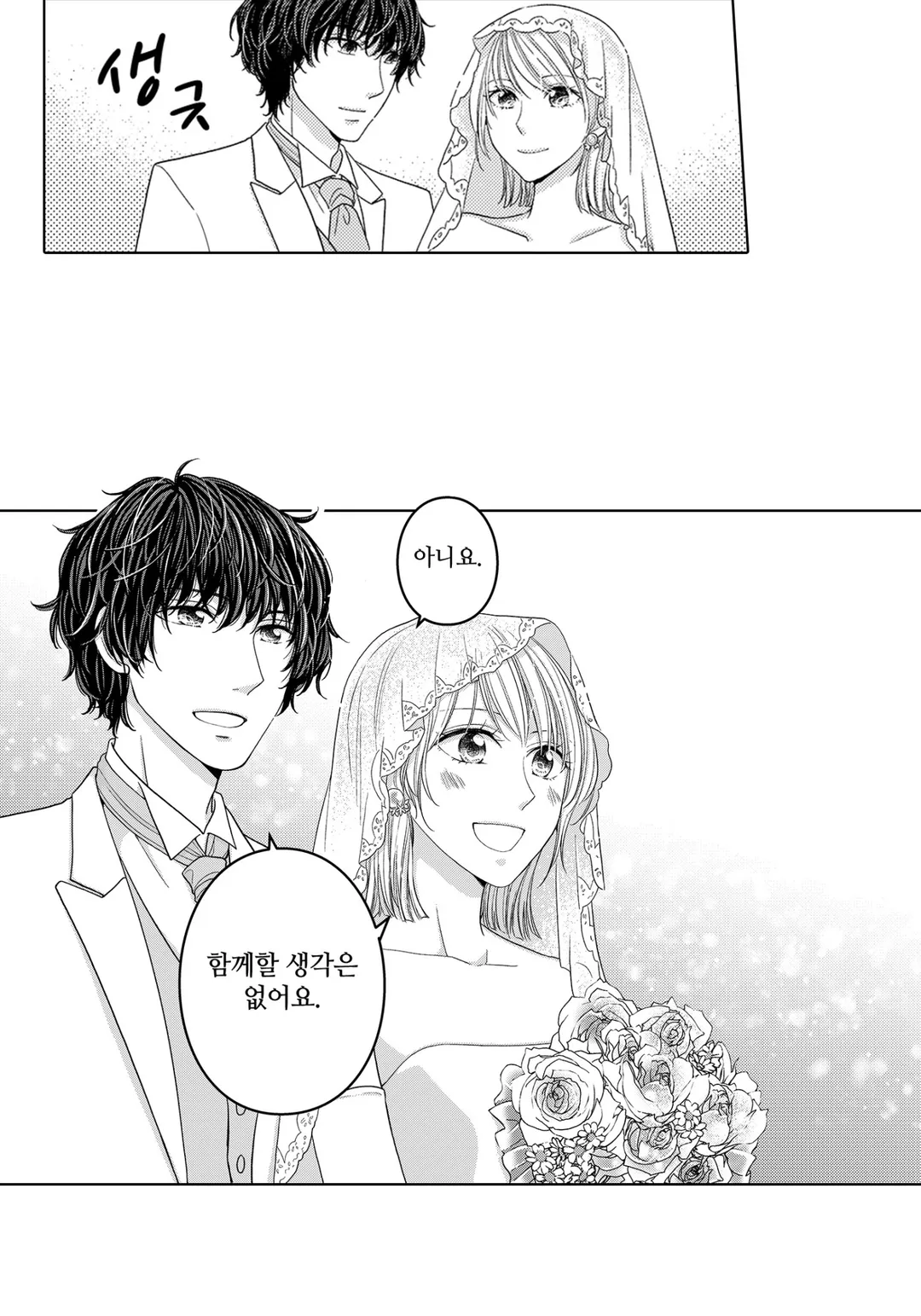 리모트 부부 시작했습니다