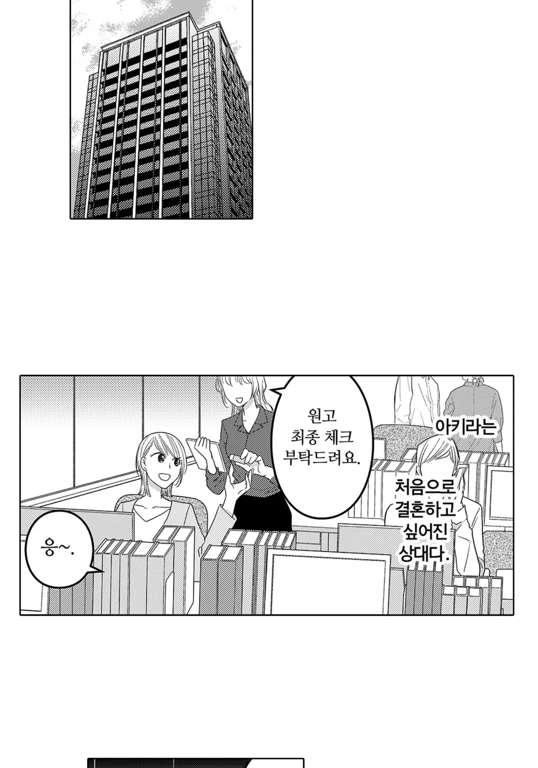 리모트 부부 시작했습니다